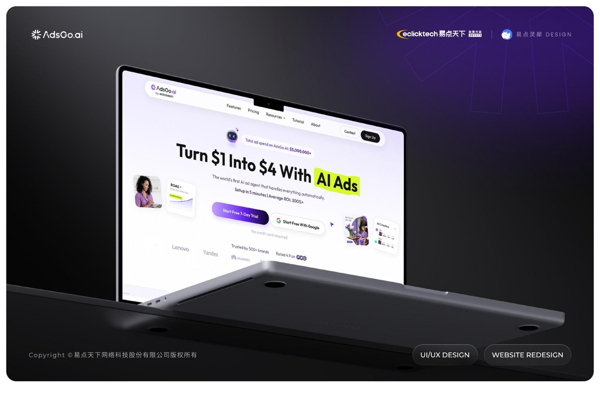 AdsGo.ai项目展示